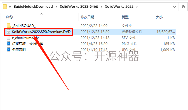 solidworks 打不开的解决方法